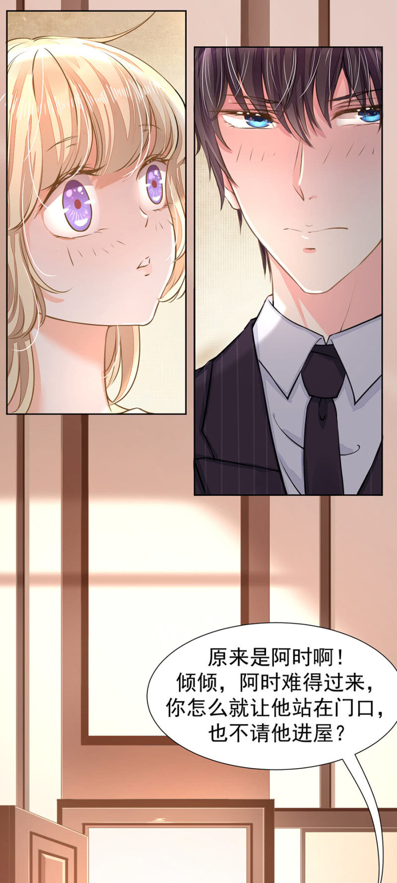 我不会拒绝你-第23话