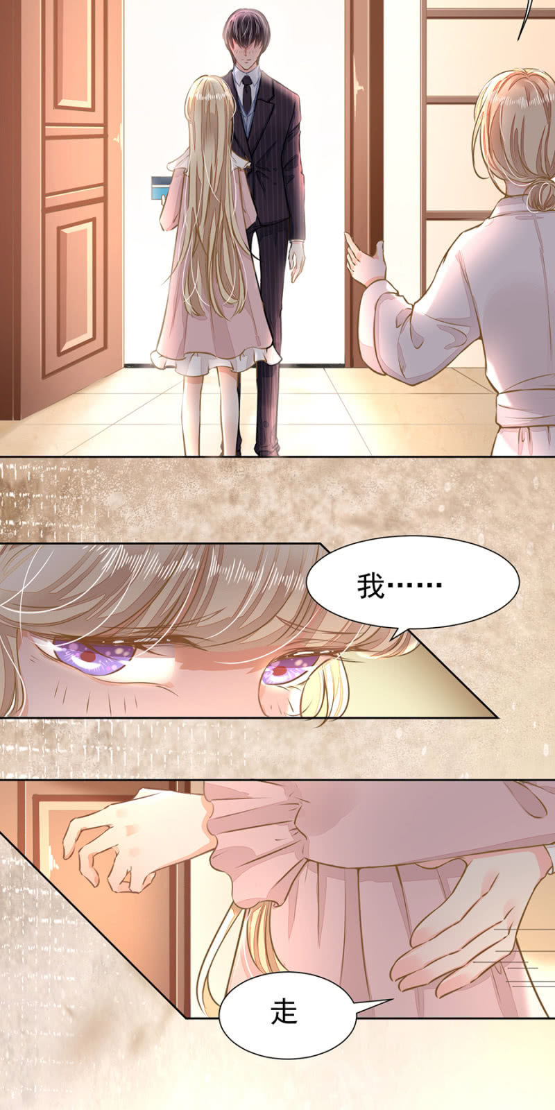 我不会拒绝你-第23话