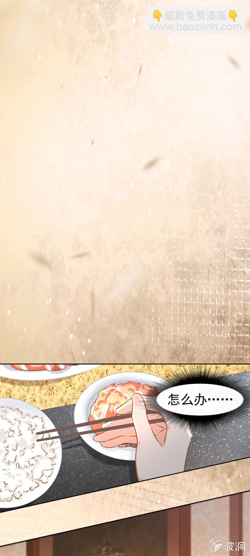 我不会拒绝你-第23话