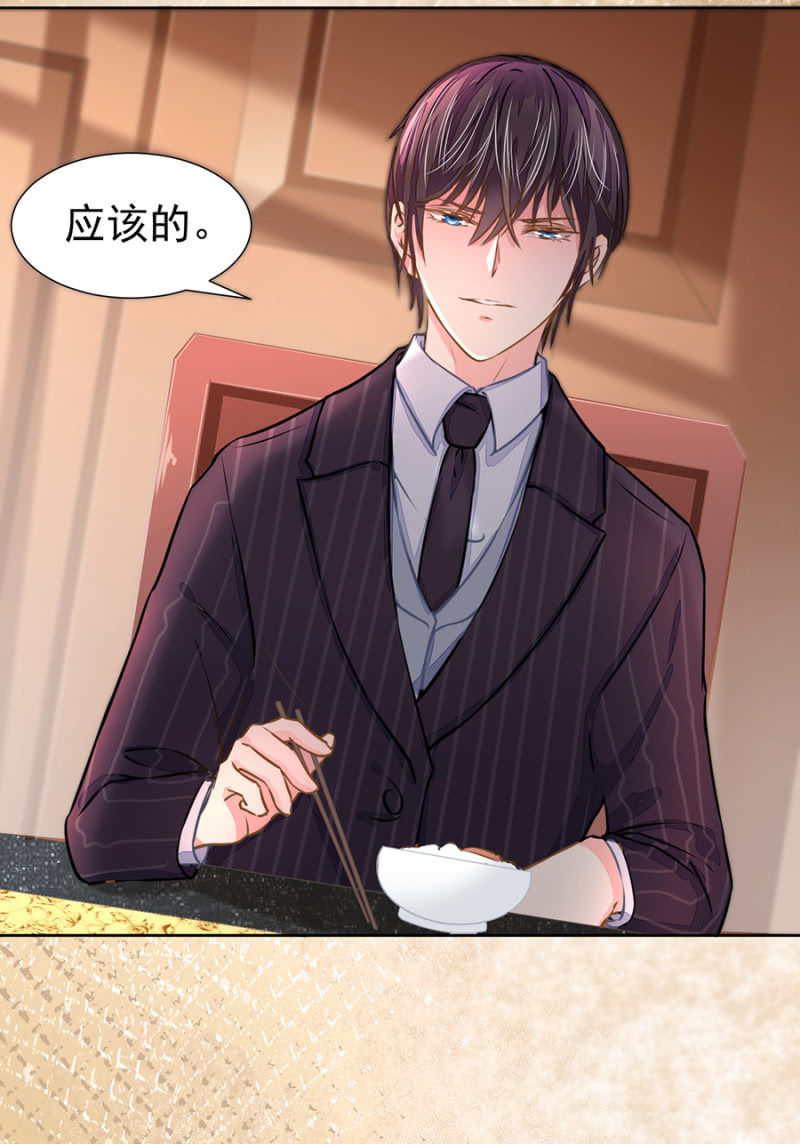 我不会拒绝你-第23话