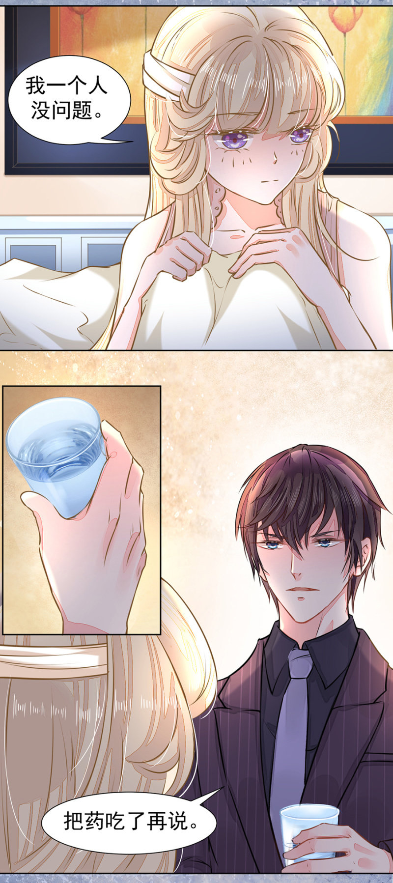 倾城受伤了-第25话