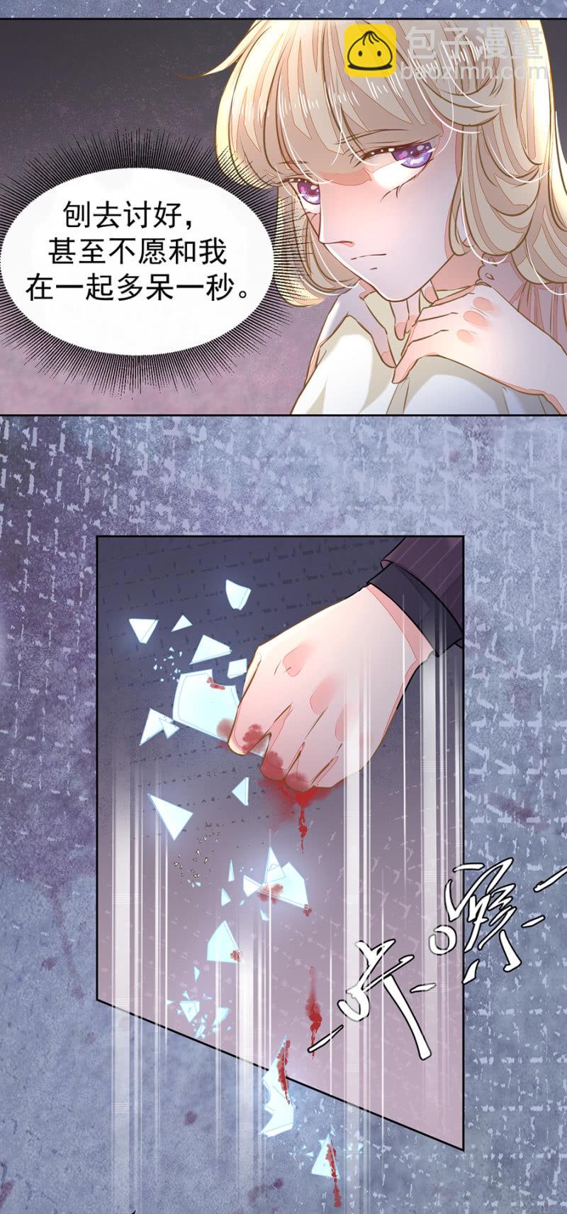 倾城受伤了-第25话