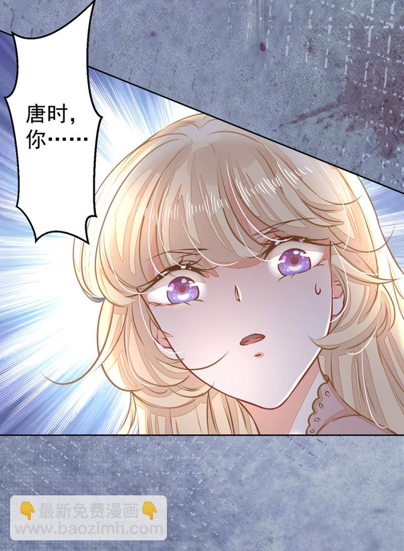 倾城受伤了-第25话