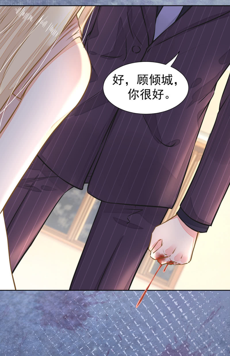 倾城受伤了-第25话