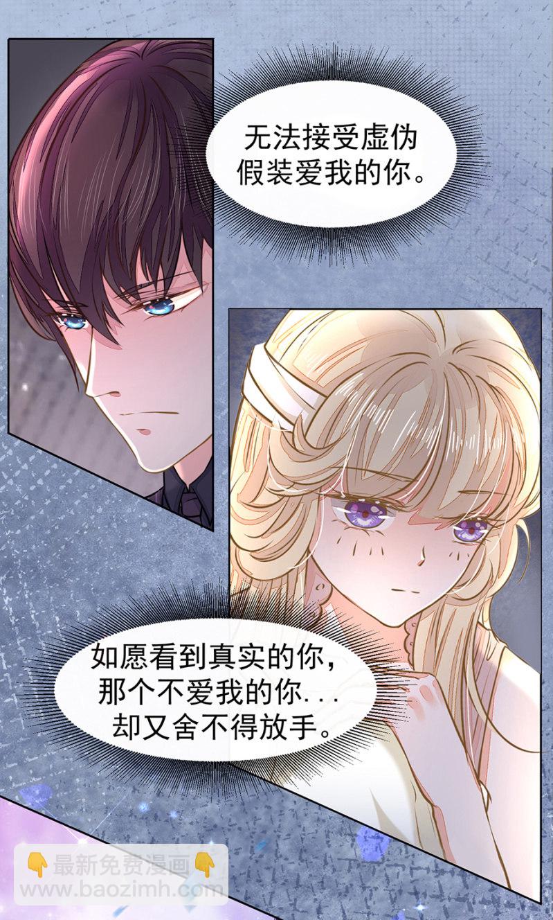 倾城受伤了-第25话