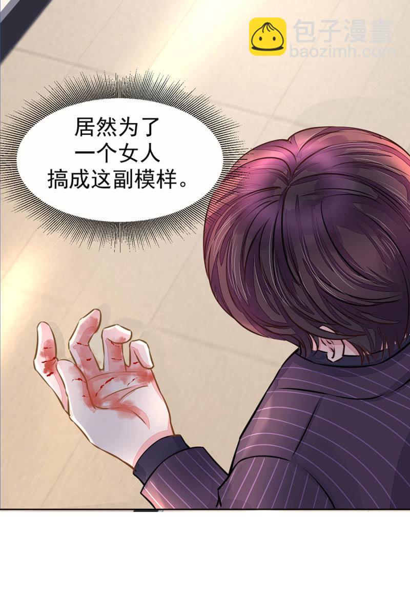 倾城受伤了-第25话