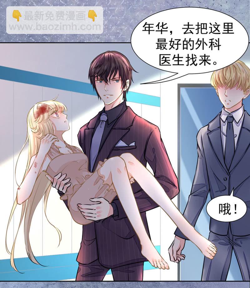 倾城受伤了-第25话