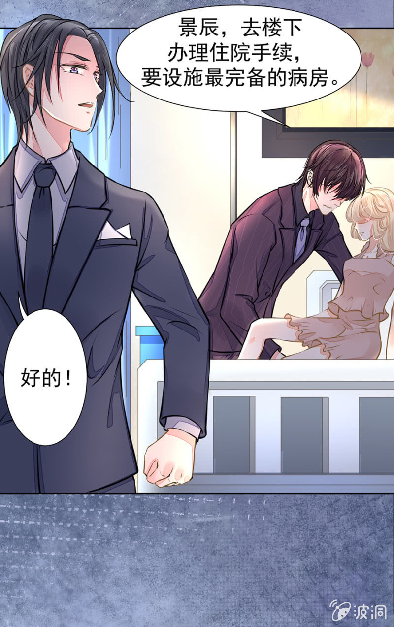 倾城受伤了-第25话