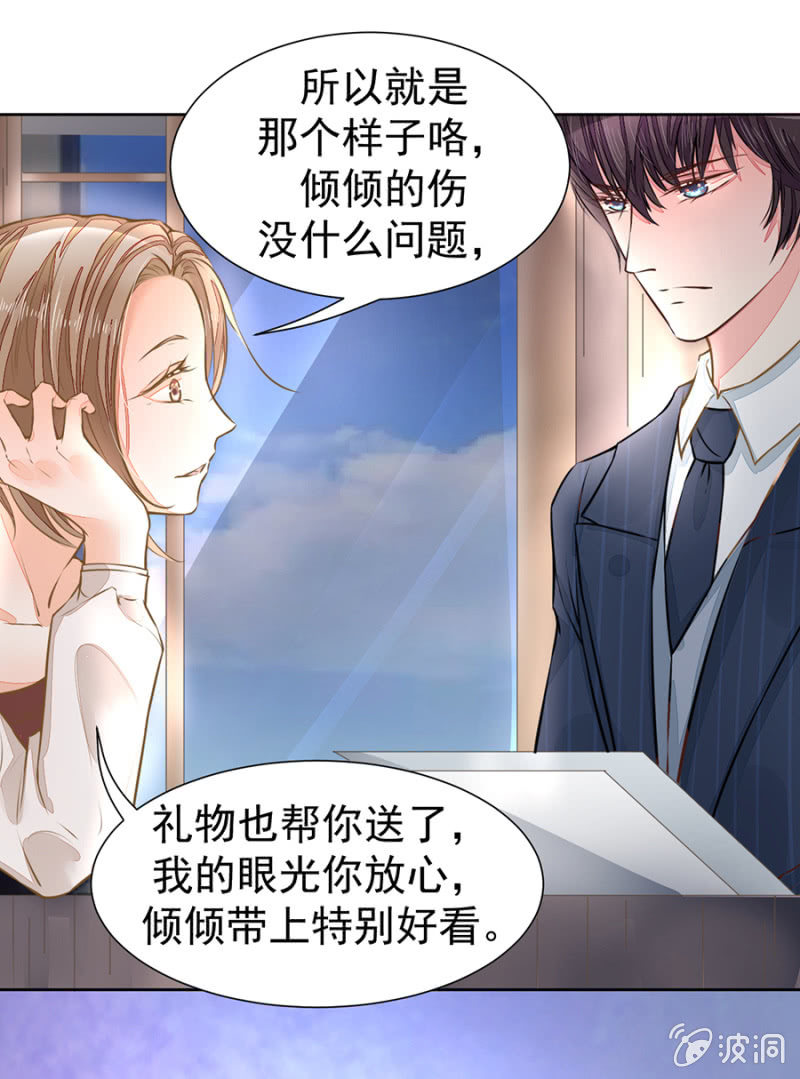 唐少爷来了-第27话