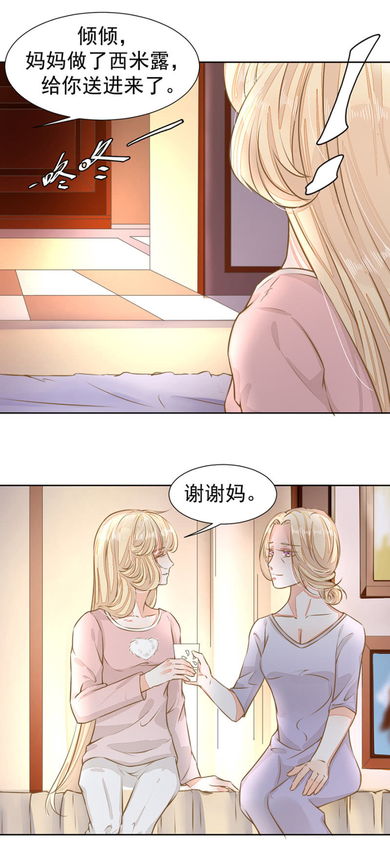 唐少爷来了-第27话