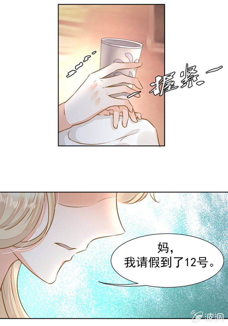 唐少爷来了-第27话