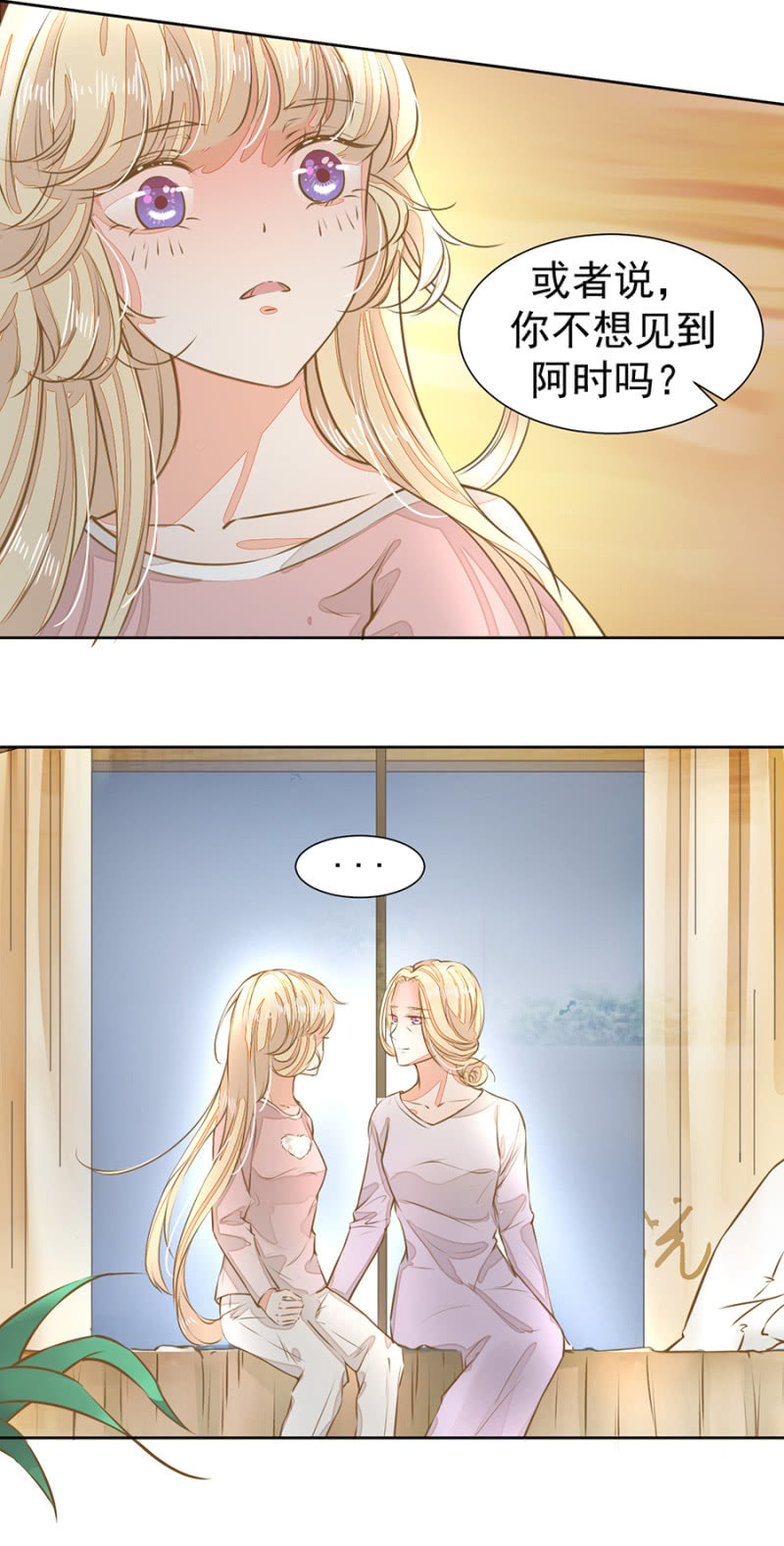 唐少爷来了-第27话