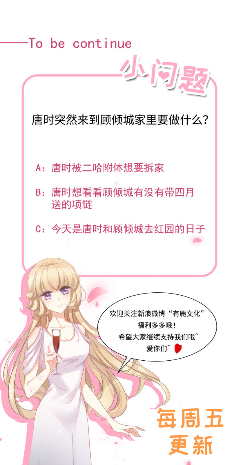 唐少爷来了-第27话