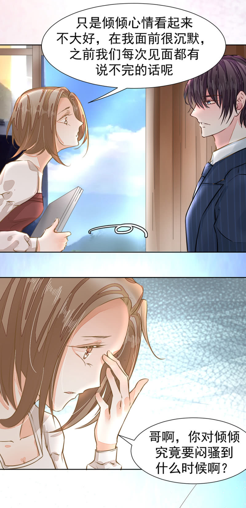 唐少爷来了-第27话