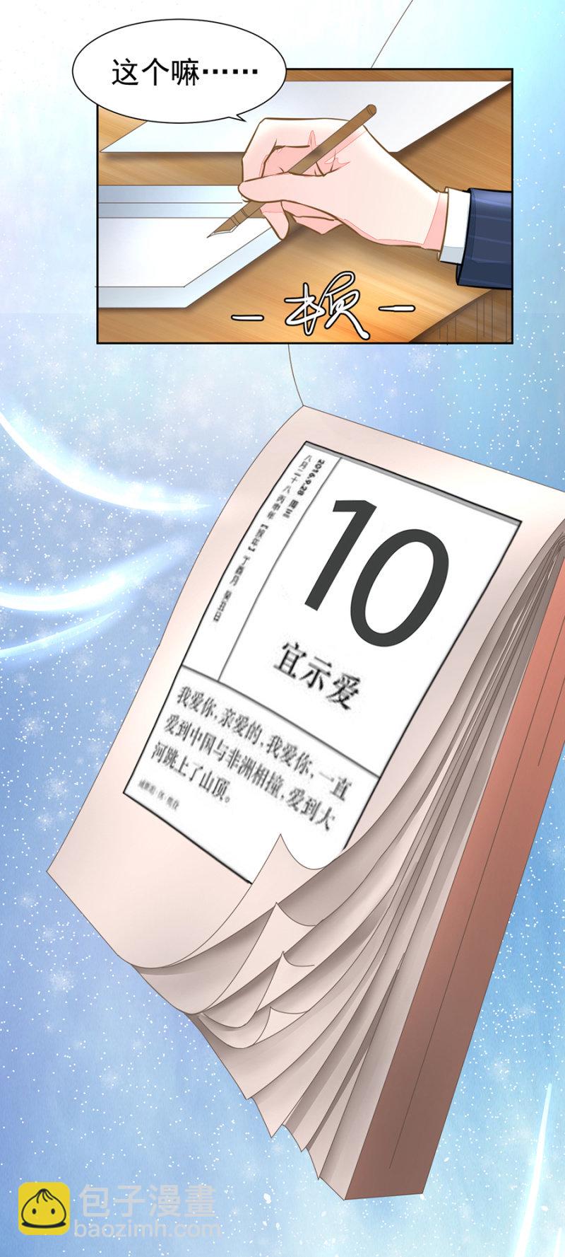 唐少爷来了-第27话