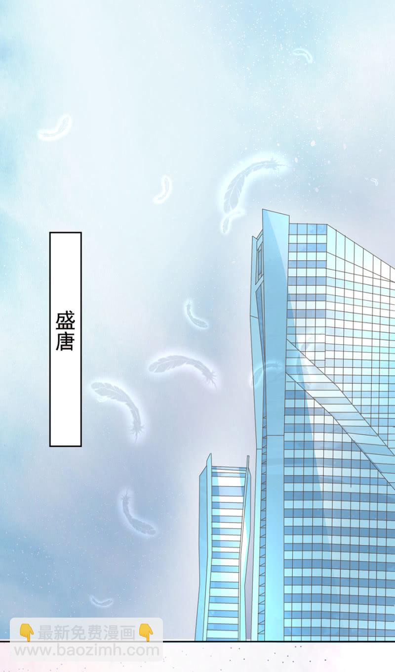 唐少爷来了-第27话