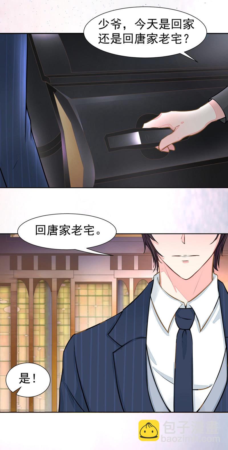 唐少爷来了-第27话