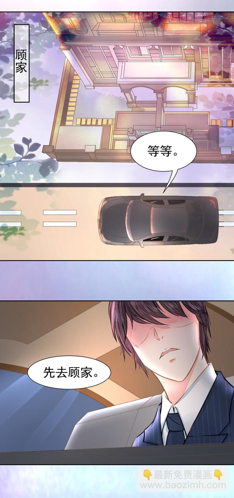 唐少爷来了-第27话