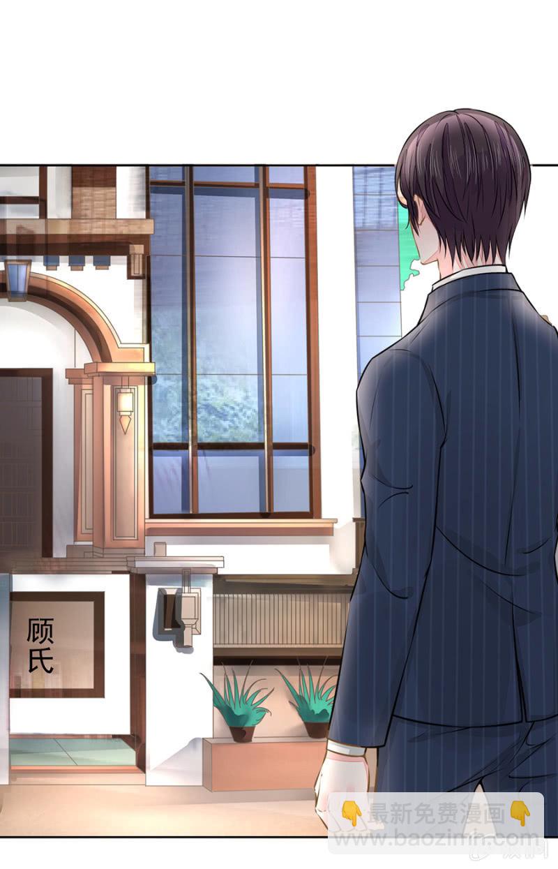 唐少爷来了-第27话