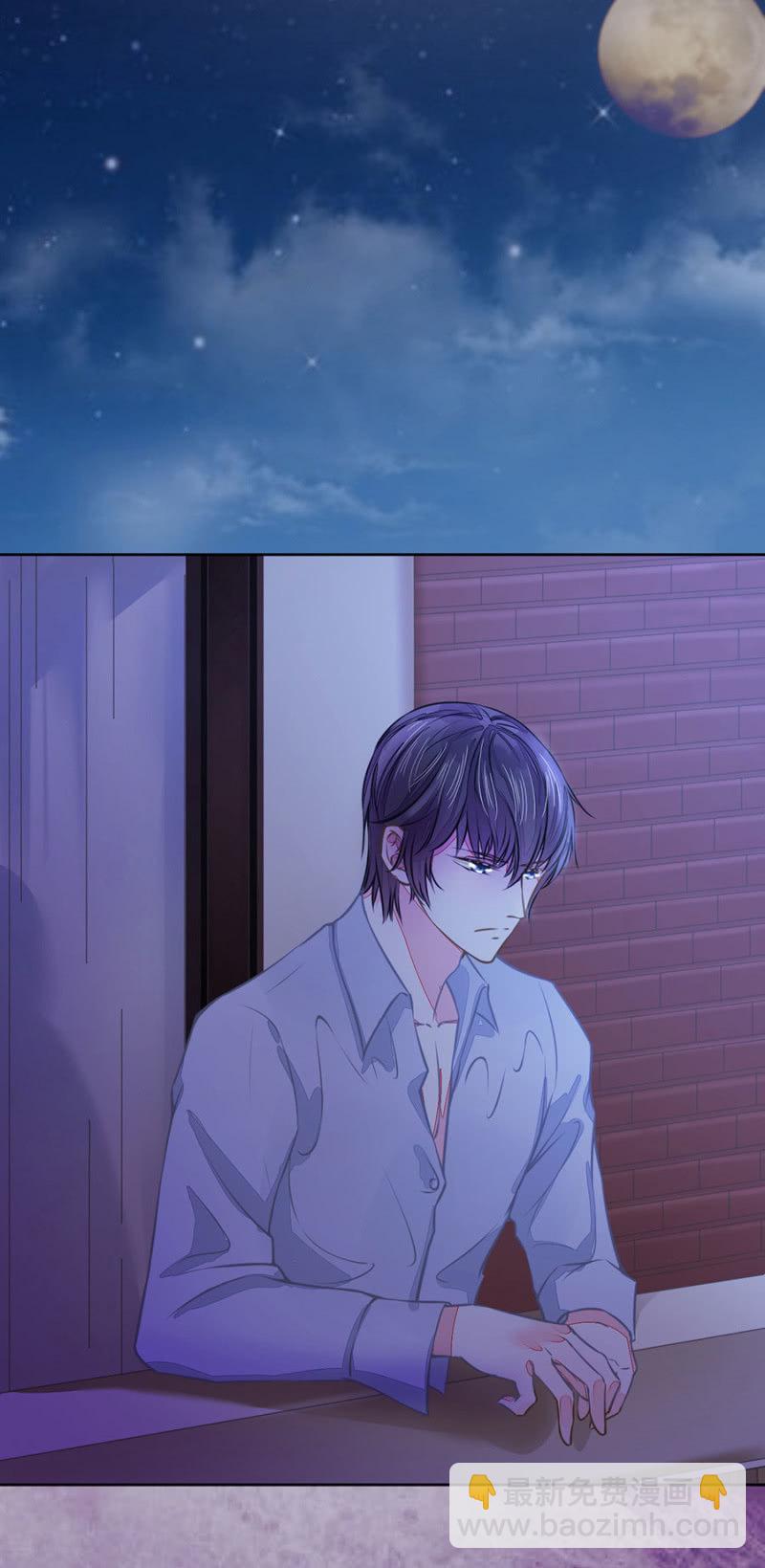 唐时，疼-第29话