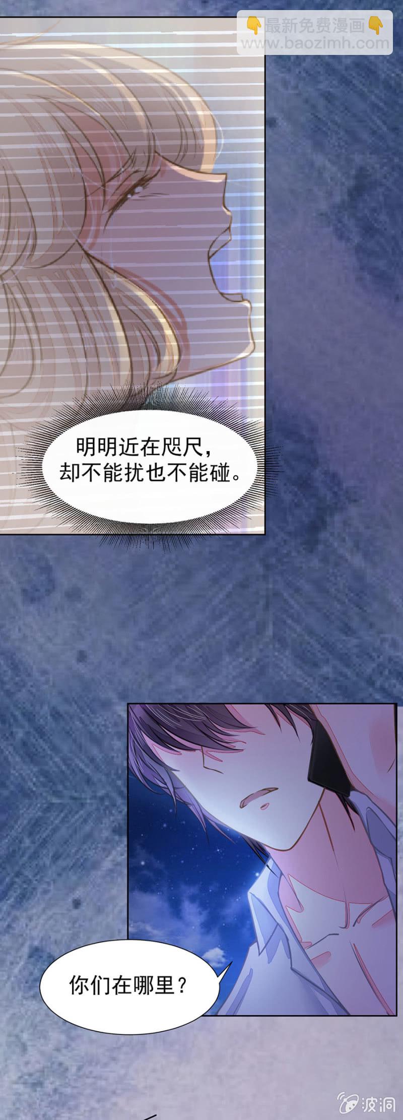 唐时，疼-第29话