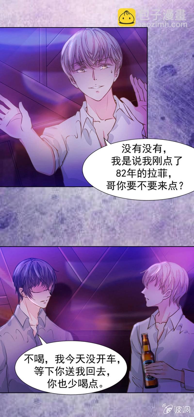 唐时，疼-第29话