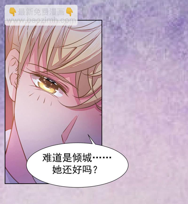 唐时，疼-第29话