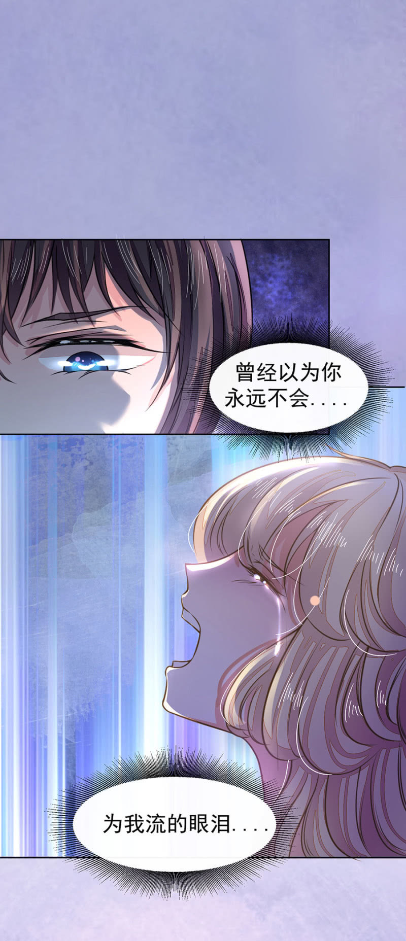 唐时，疼-第29话