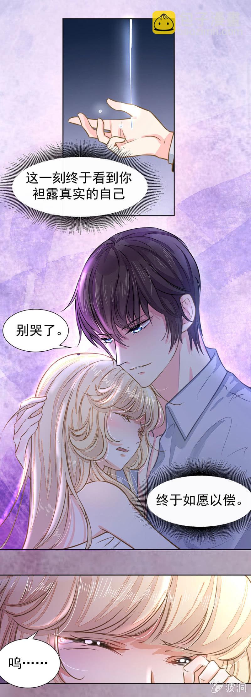 唐时，疼-第29话