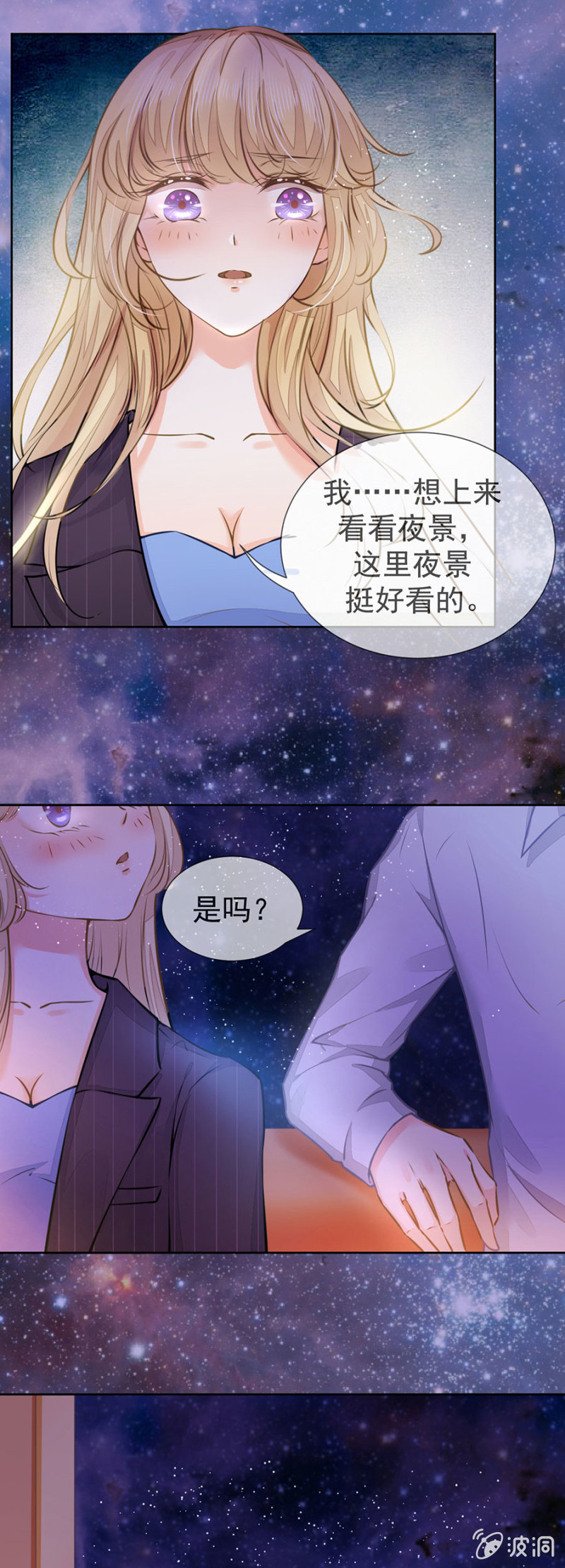 这里不行啊-第31话