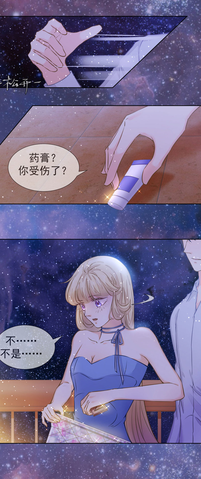 这里不行啊-第31话