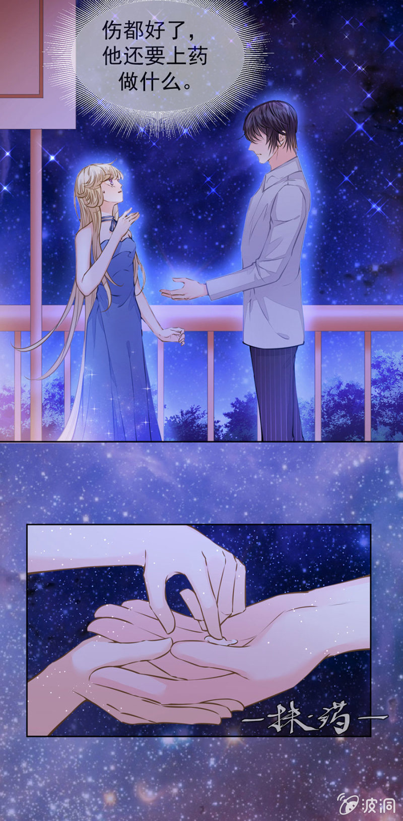 这里不行啊-第31话