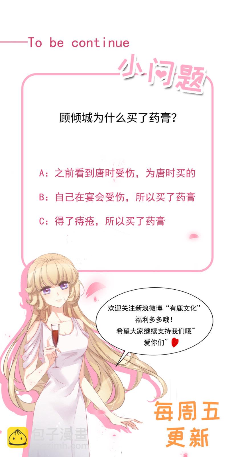 这里不行啊-第31话