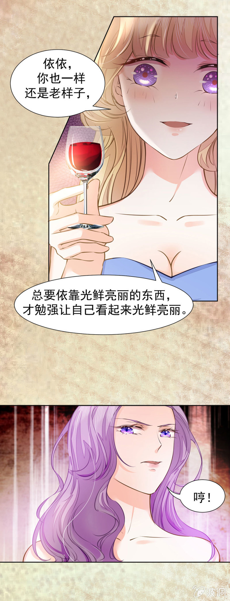 这里不行啊-第31话