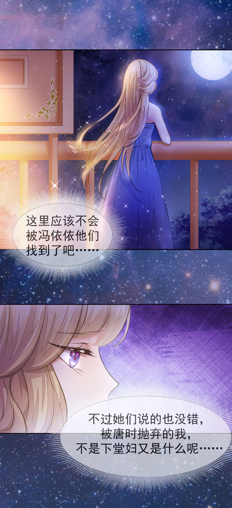 这里不行啊-第31话