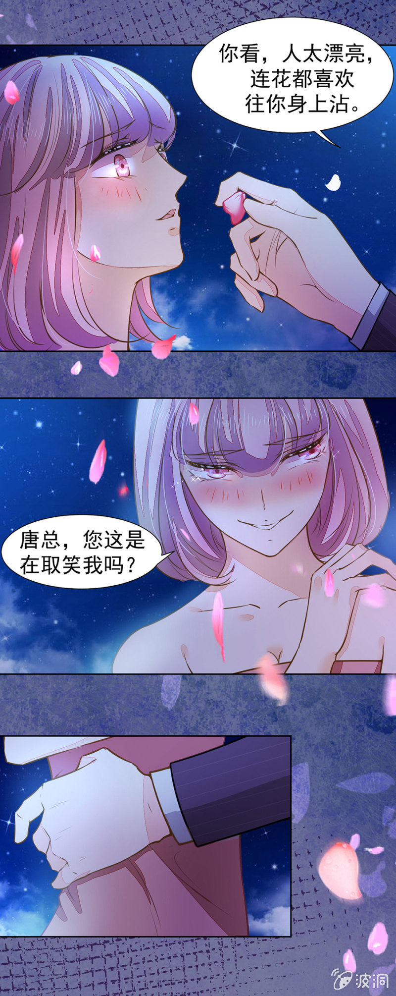 好好聊聊-第33话