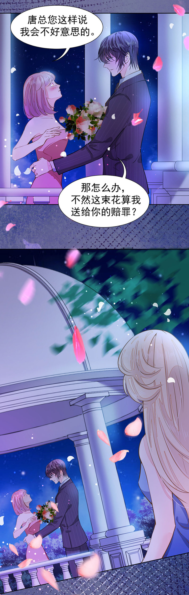 好好聊聊-第33话