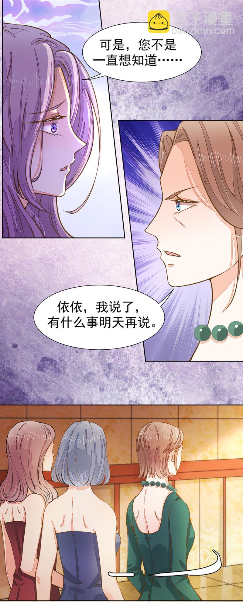 好好聊聊-第33话