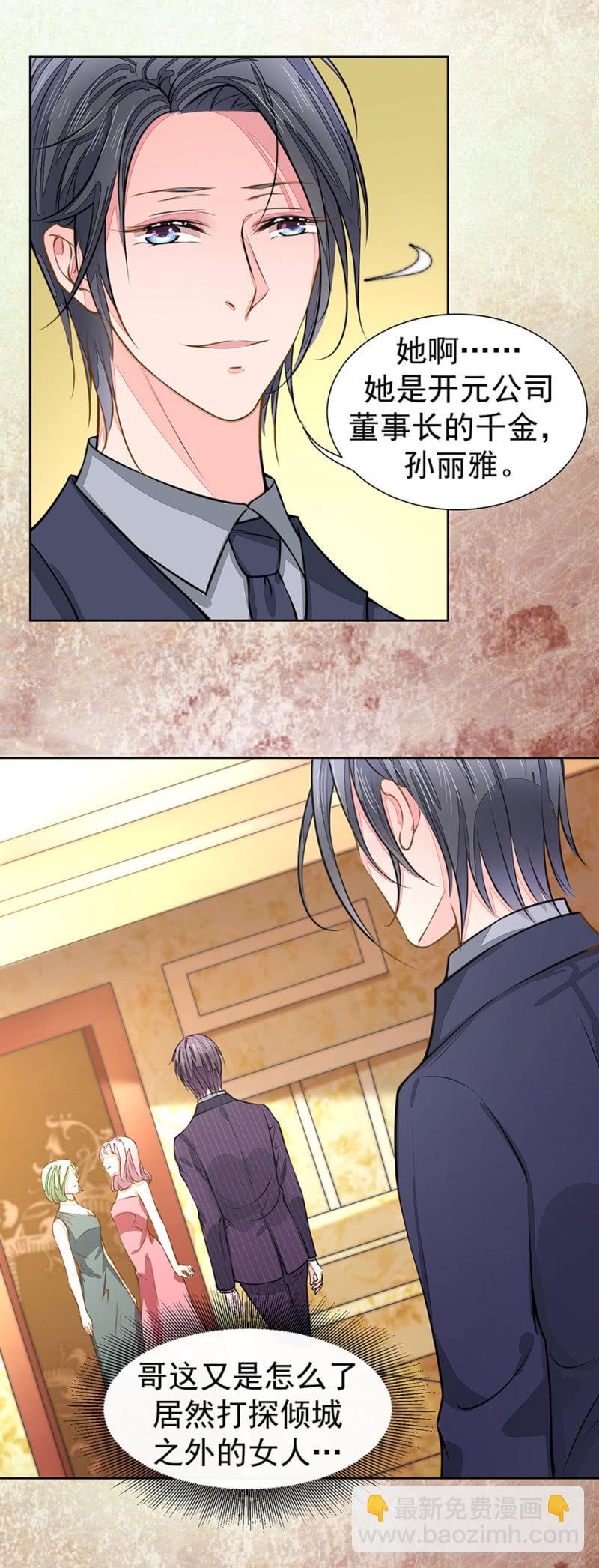 好好聊聊-第33话