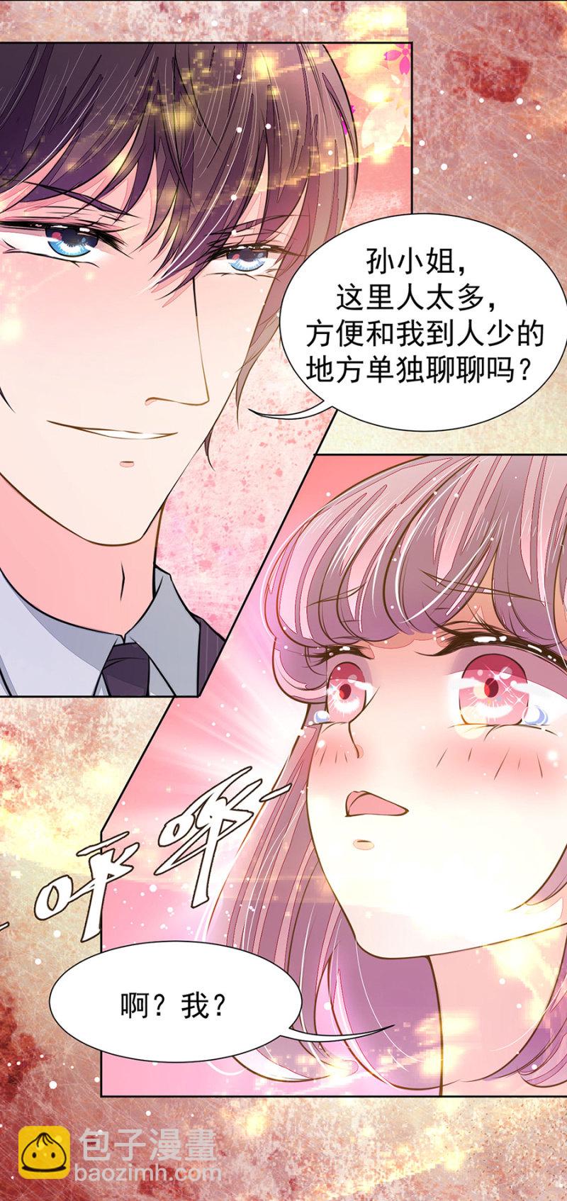 好好聊聊-第33话