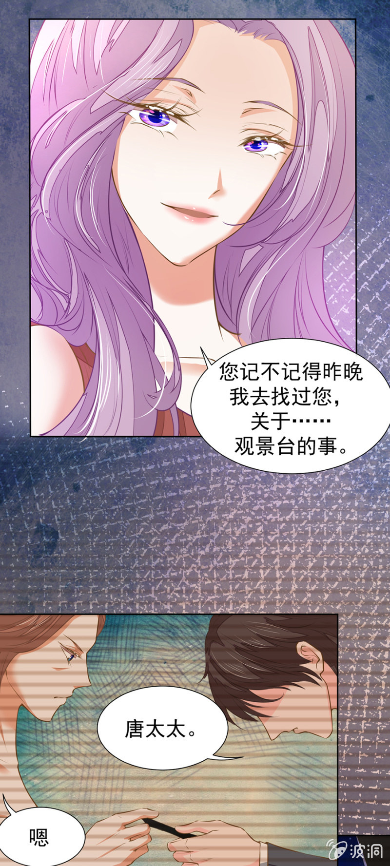 搬弄是非的人-第35话