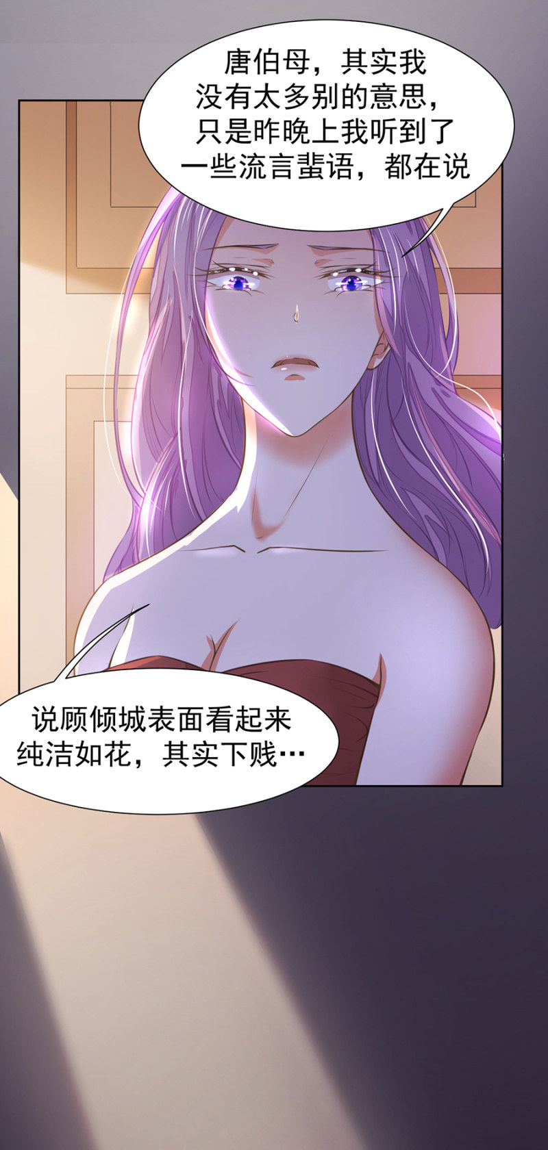 搬弄是非的人-第35话