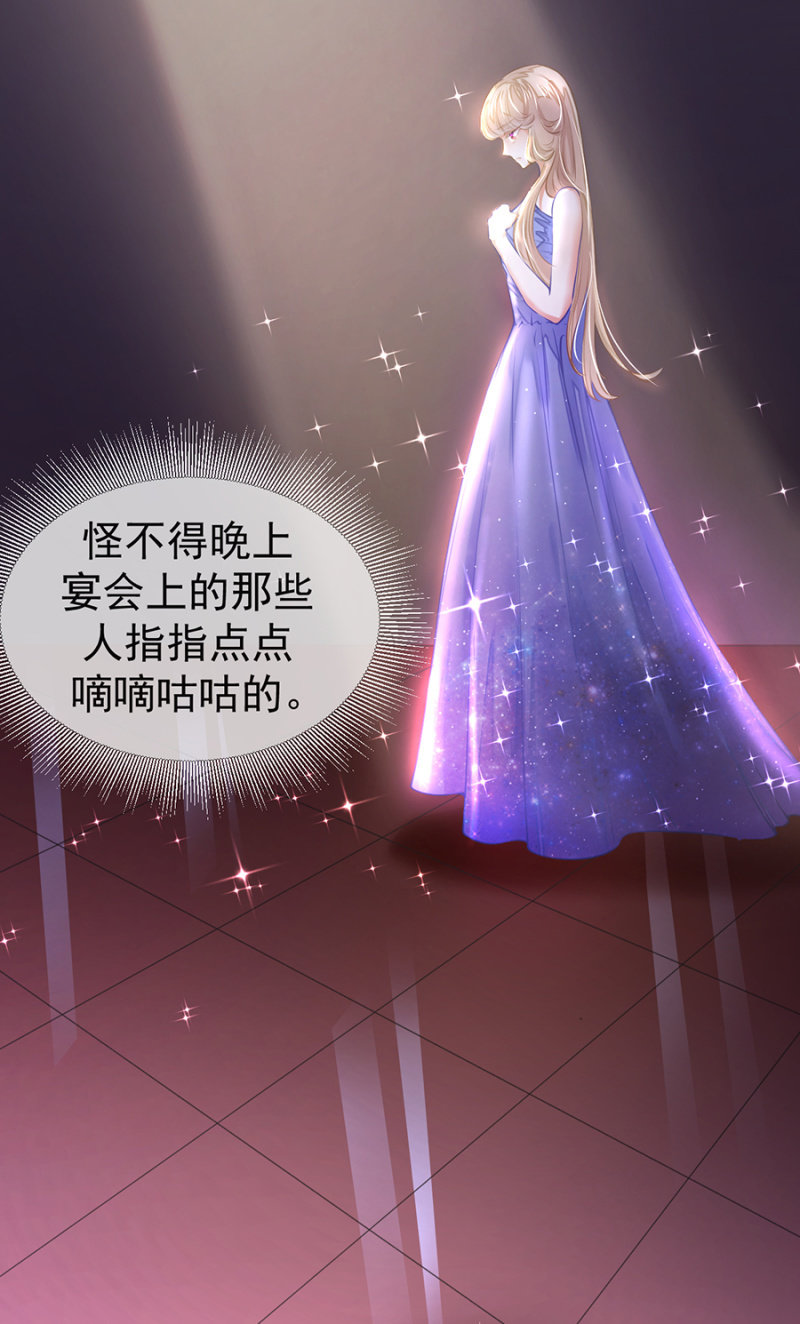 搬弄是非的人-第35话