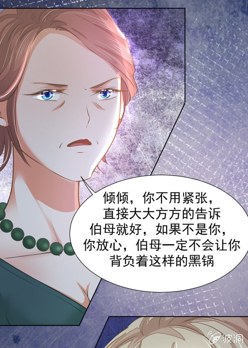 搬弄是非的人-第35话