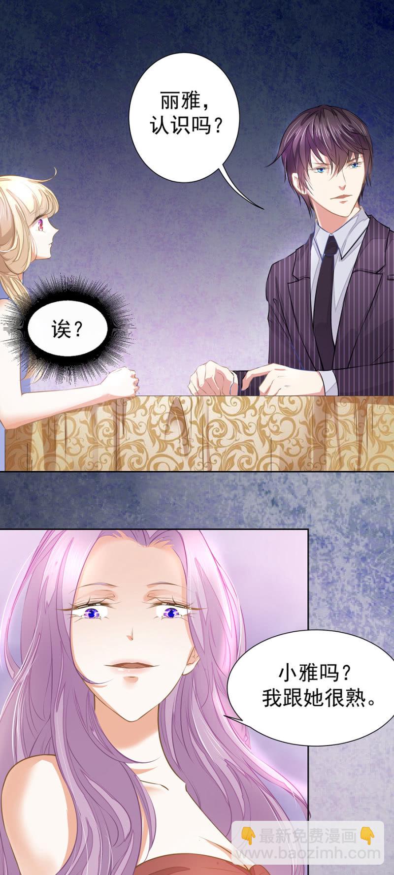 搬弄是非的人-第35话