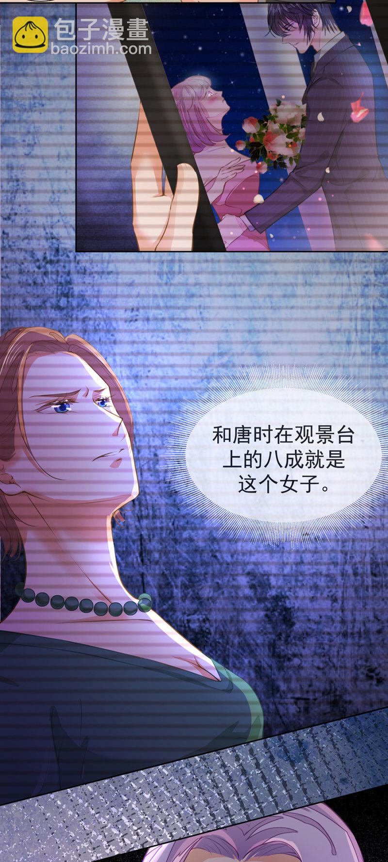 搬弄是非的人-第35话