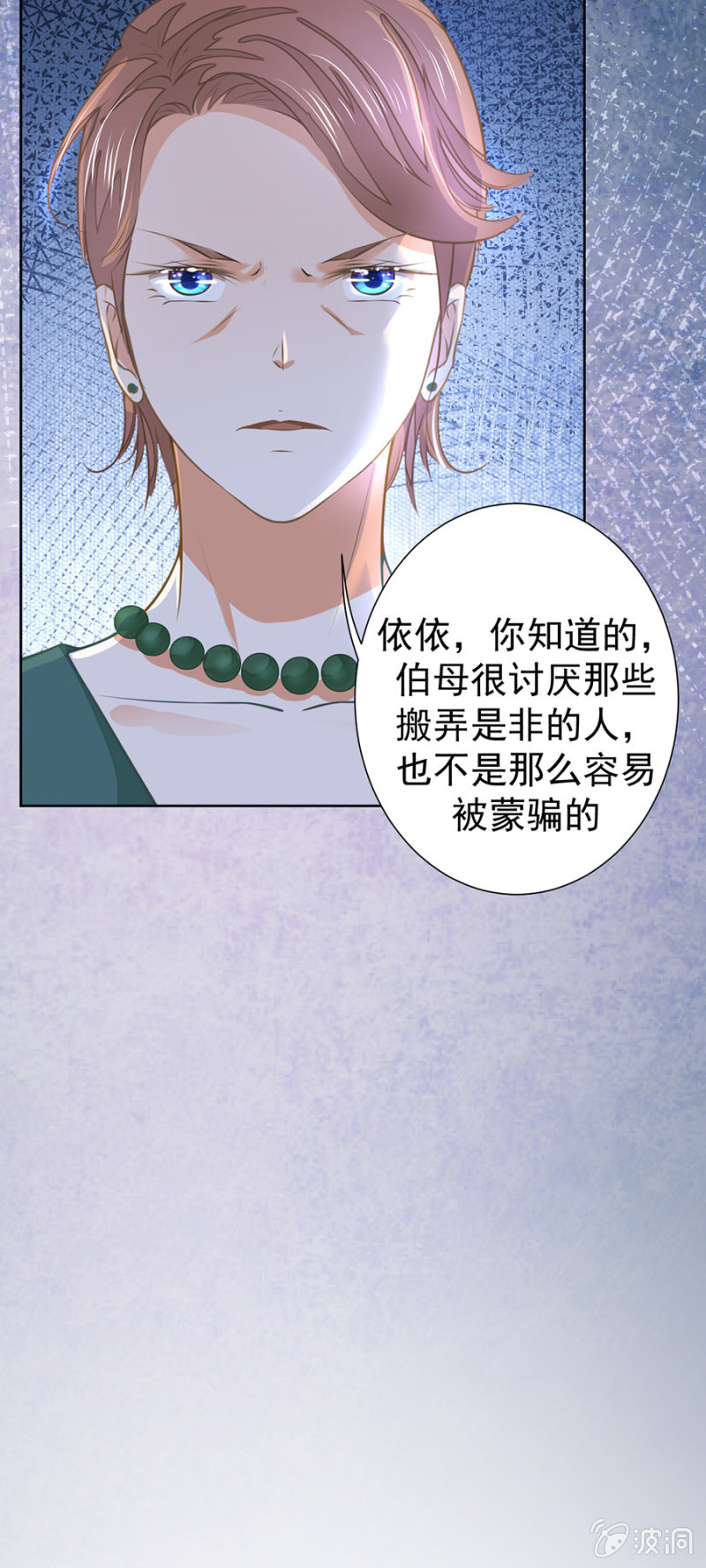 搬弄是非的人-第35话