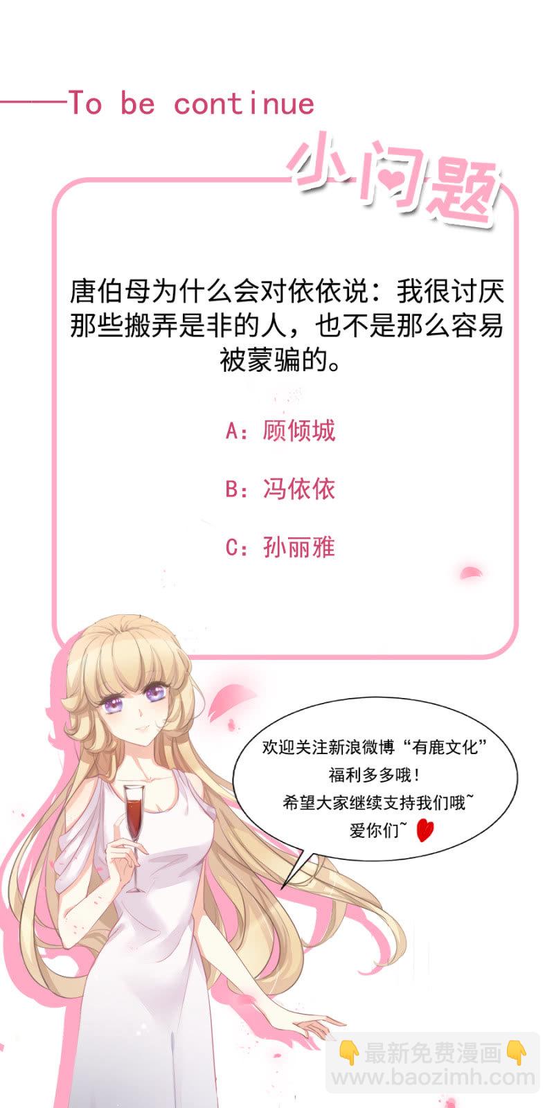 搬弄是非的人-第35话