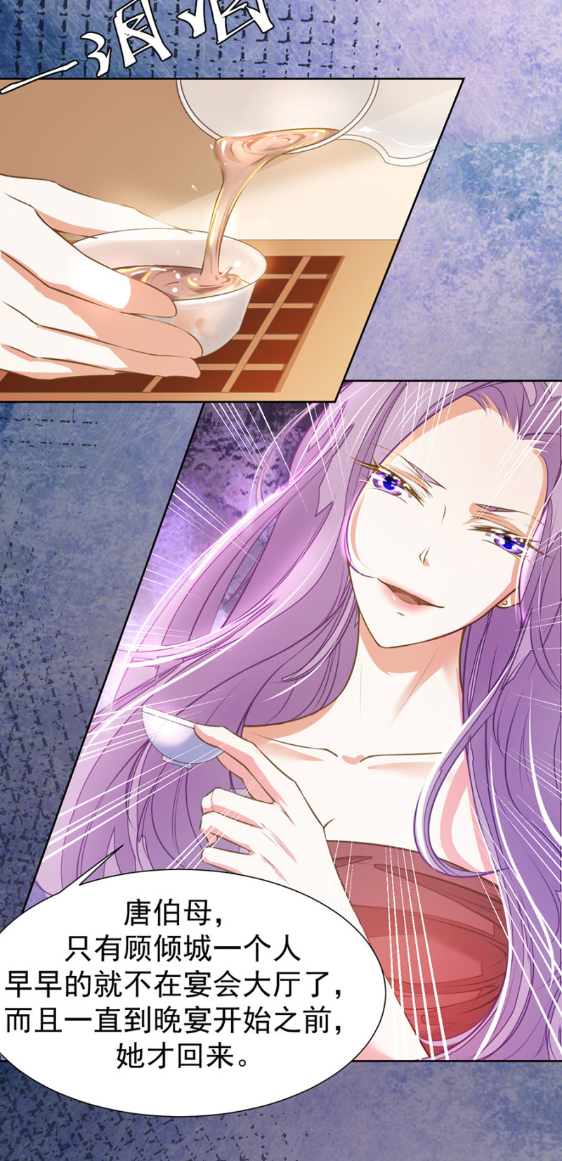 搬弄是非的人-第35话