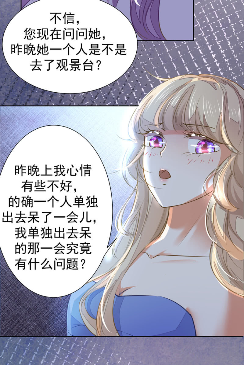 搬弄是非的人-第35话